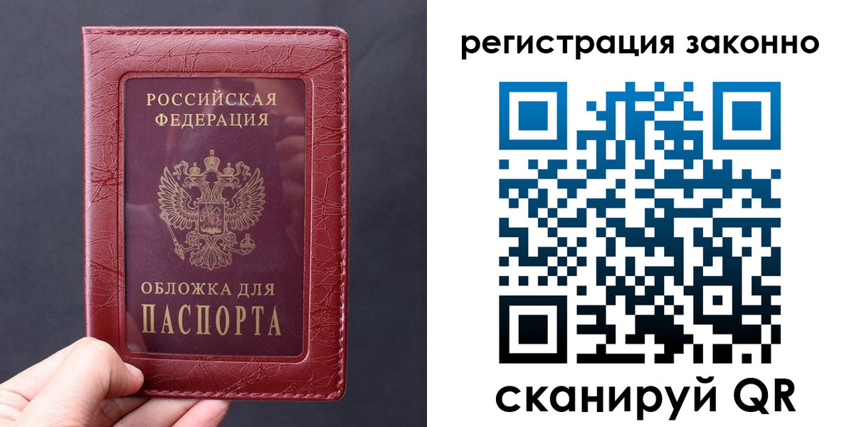 временная регистрация для всех в Лыткарино