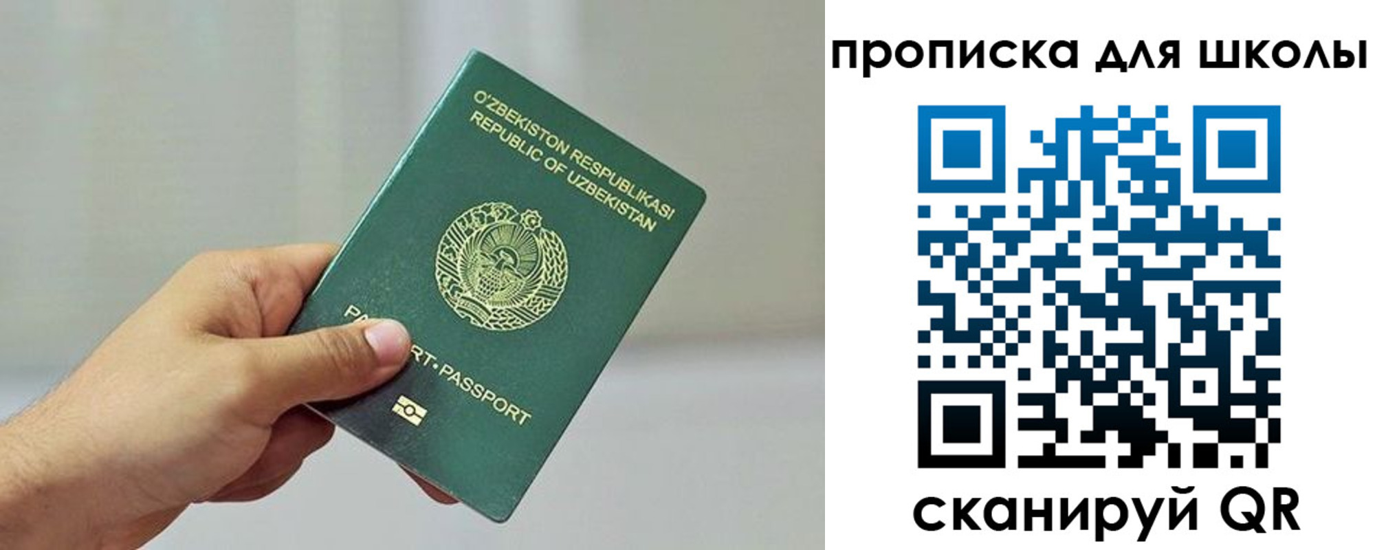 прописка для работы в Лыткарино