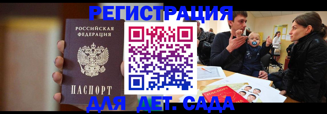 прописка паспорт в Лыткарино