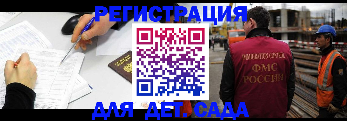 прописка 2025 в Лыткарино