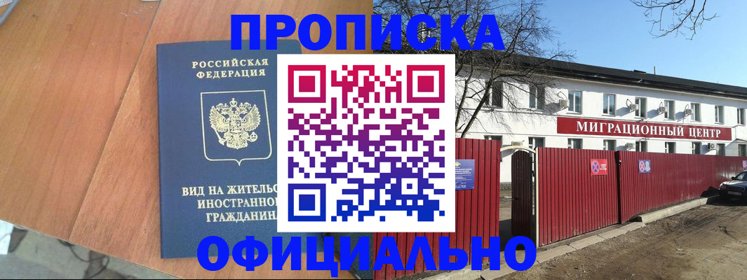 пропишу в квартире в Лыткарино