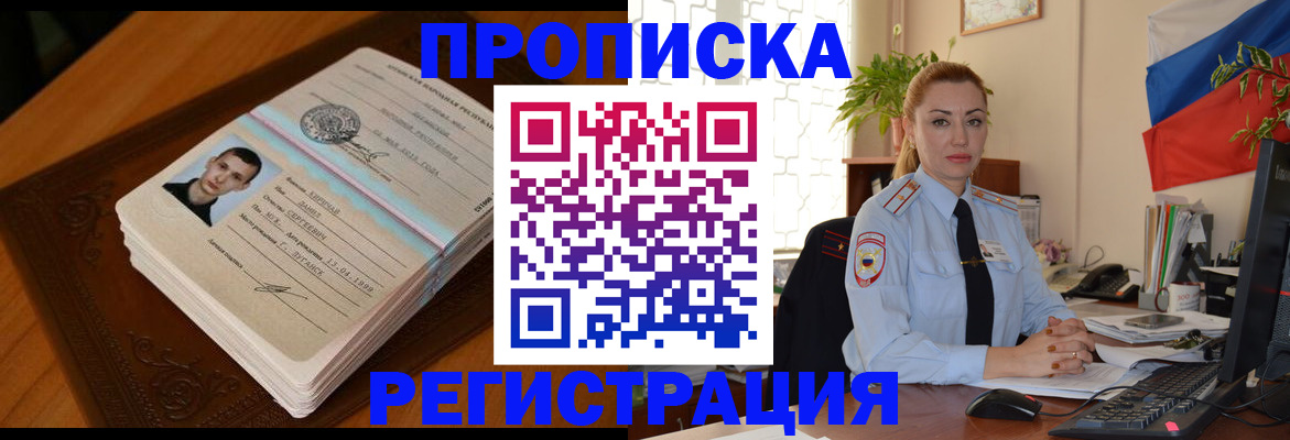 временная регистрация купить в Лыткарино