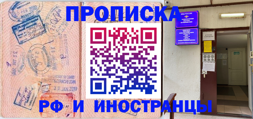 прописка для кредита в Лыткарино