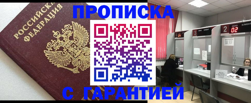 прописка паспорт в Лыткарино